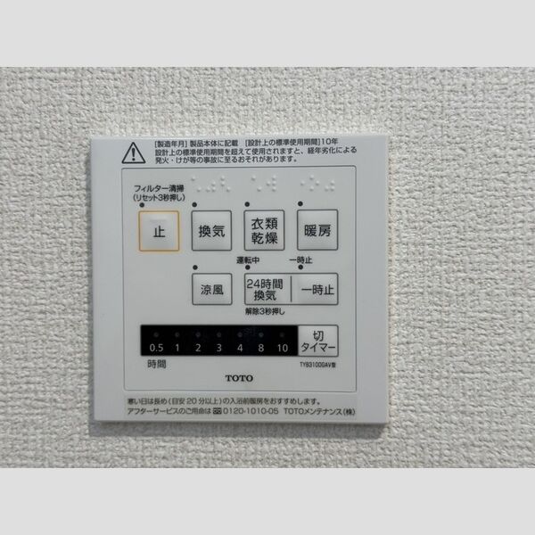 その他 (浴室暖房乾燥器)