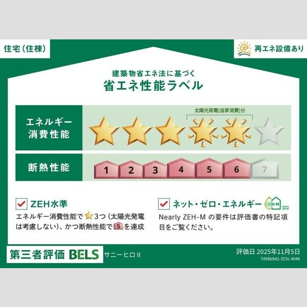 その他 (住棟)