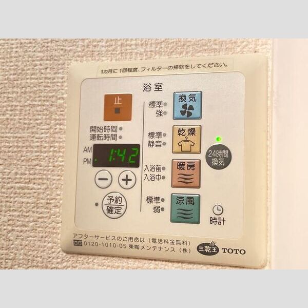 その他 (浴室換気乾燥機)