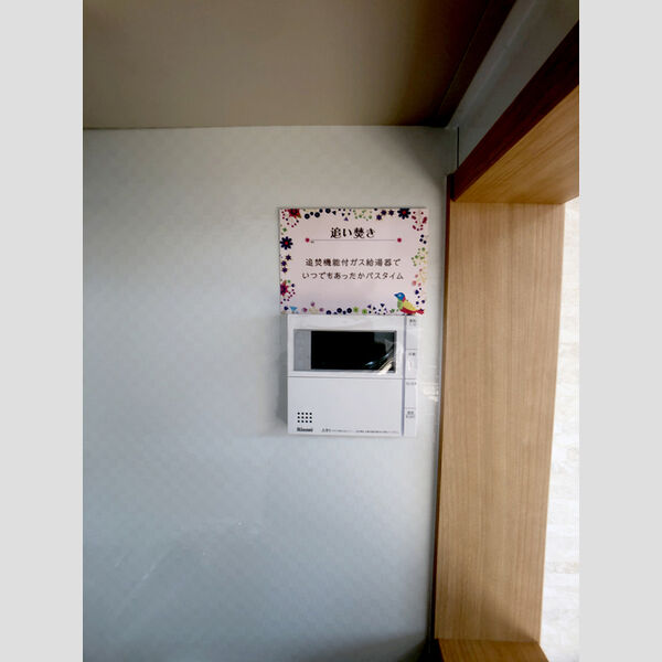 その他 (給湯リモコン)