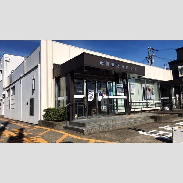 現地周辺 (紀陽銀行神前支店(193m))