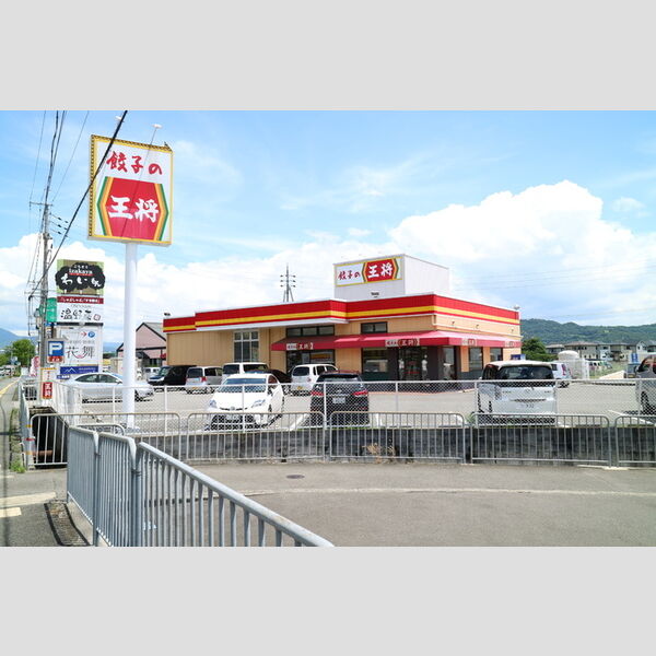 現地周辺 (餃子の王将岩出中島店(257m))