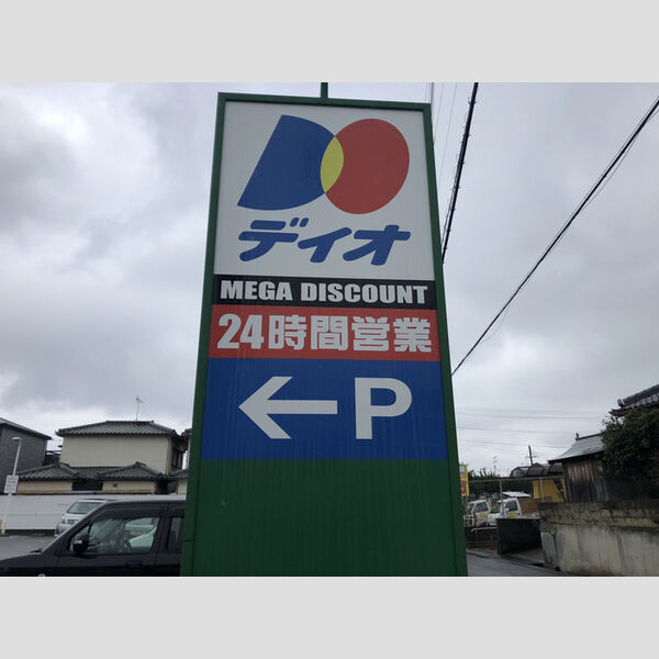 現地周辺 (ディオ和歌山北店)