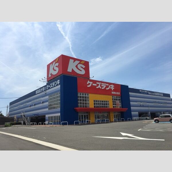 現地周辺 (ケーズデンキ和歌山北店 478m)