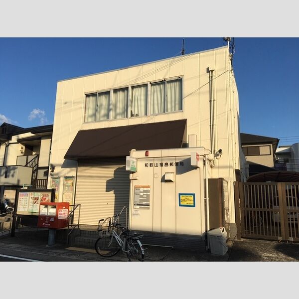 現地周辺 (和歌山福島郵便局(409m))