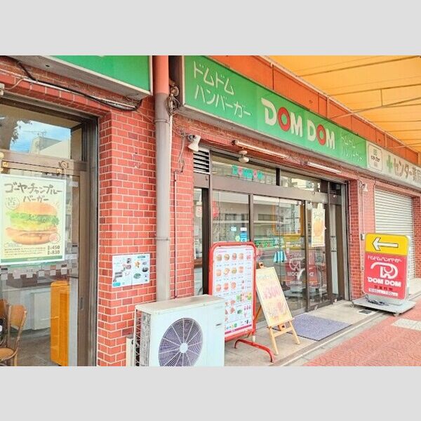 現地周辺 (ドムドムバーガー海南FC店　3098m)
