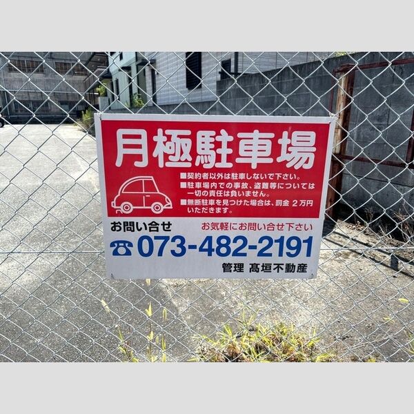 現地周辺
