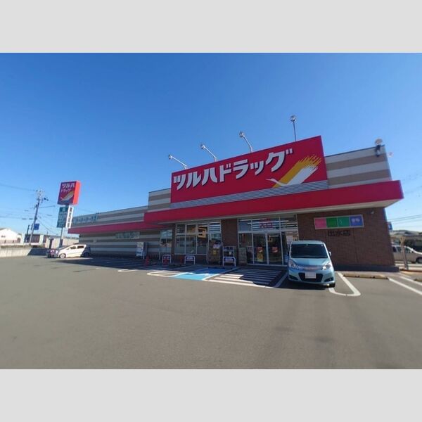 現地周辺 (ツルハドラック出水店)