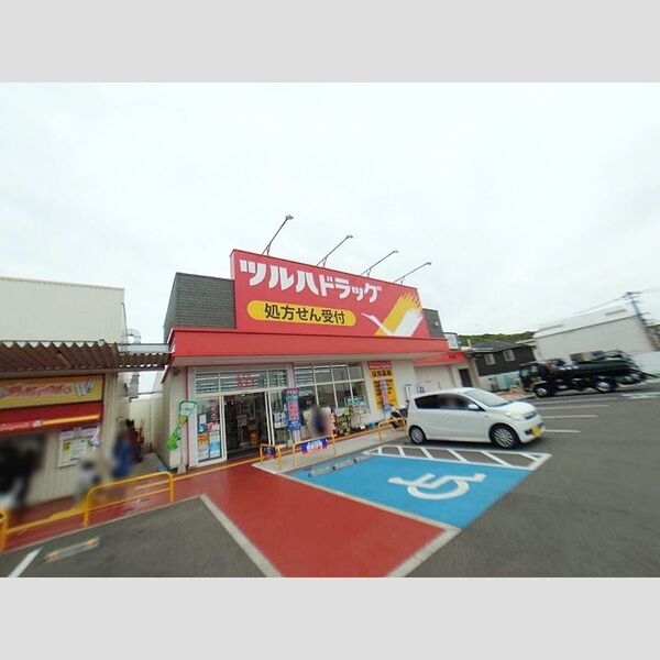 現地周辺 (ツルハドラッグ)