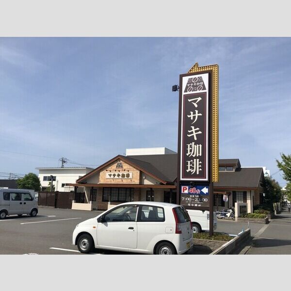 現地周辺 (マサキ珈琲中島本店(550m))