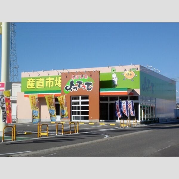 現地周辺 (産直市場よってってごぼう店 1611m)