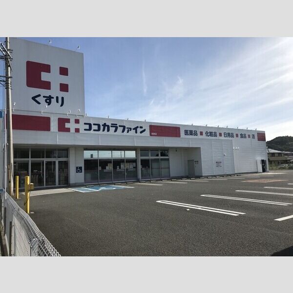 現地周辺 (ココカラファイン鳴神店(650m))