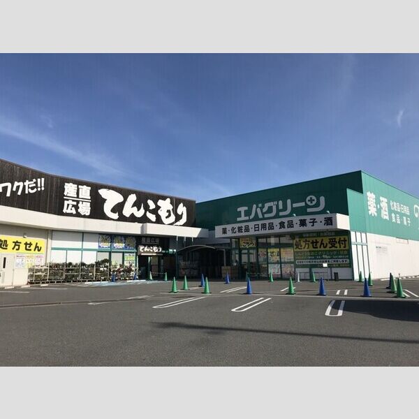 現地周辺 (エバグリーン宮街道店(2km))