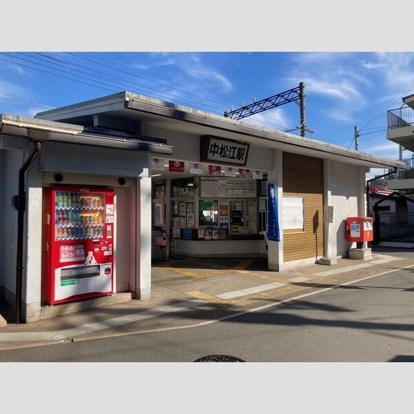 現地周辺 (中松江駅まで280m)