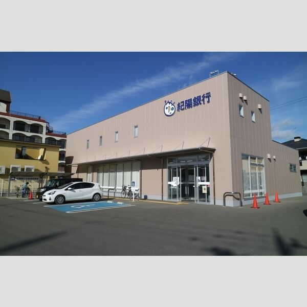 現地周辺 (紀陽銀行　宮北支店(1632m))