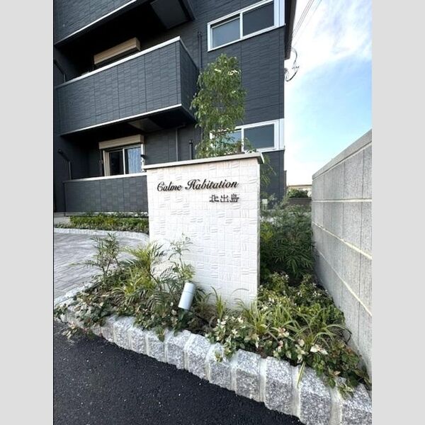 現地周辺 (2024年7月撮影)