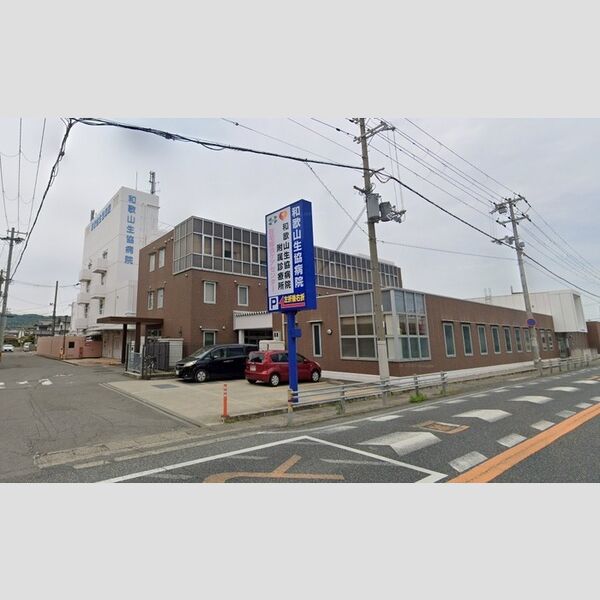 現地周辺 (和歌山生協病院386m)