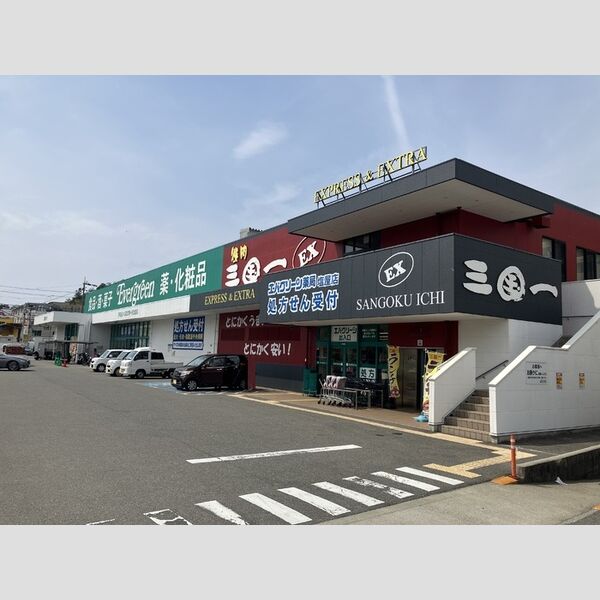 現地周辺 (エバグリーン塩屋店(約240m))