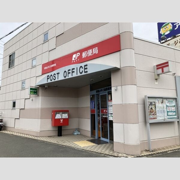 現地周辺 (和歌山中之島郵便局313m)