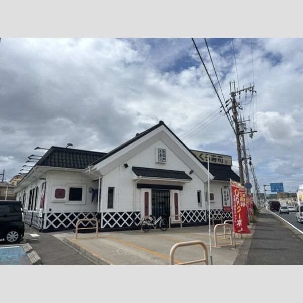 現地周辺 (無添くら寿司和歌山狐島店(210m))