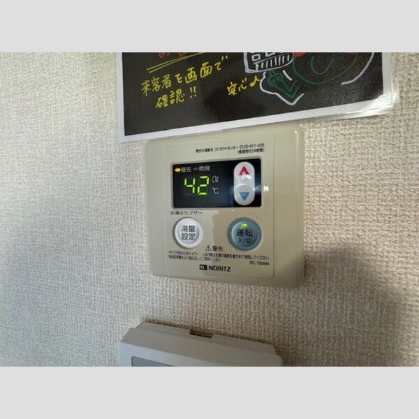 その他 (給湯器リモコンです)