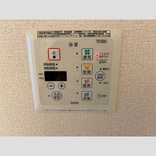 その他 (浴室換気乾燥機)