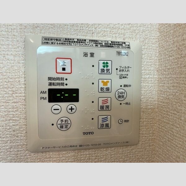 その他 (浴室換気乾燥機)