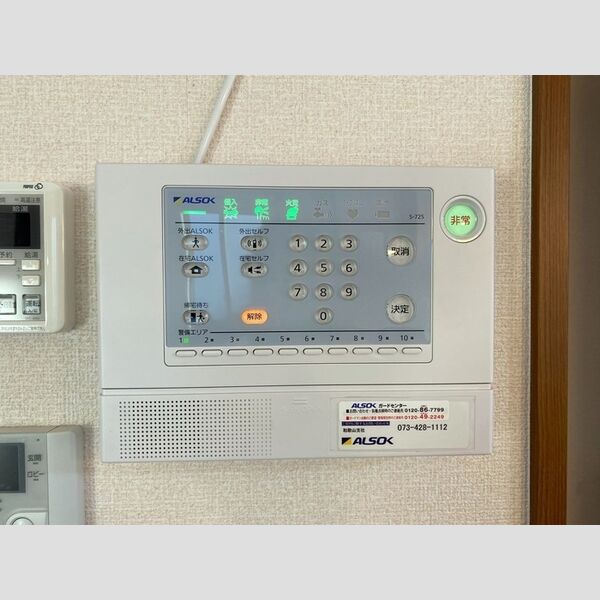 その他設備 (ALSOK)