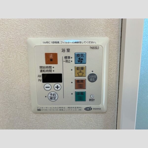 その他 (浴室換気乾燥機)