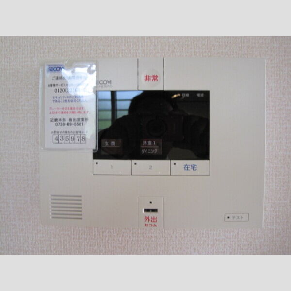 その他設備 (ホームセキュリティ)