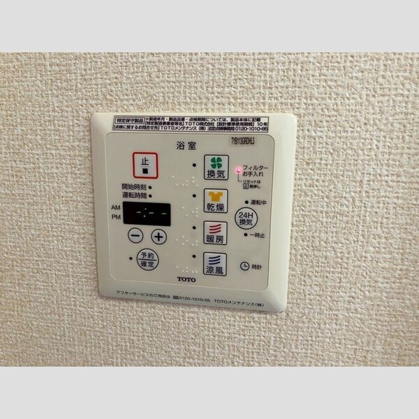 その他 (浴室換気乾燥機)