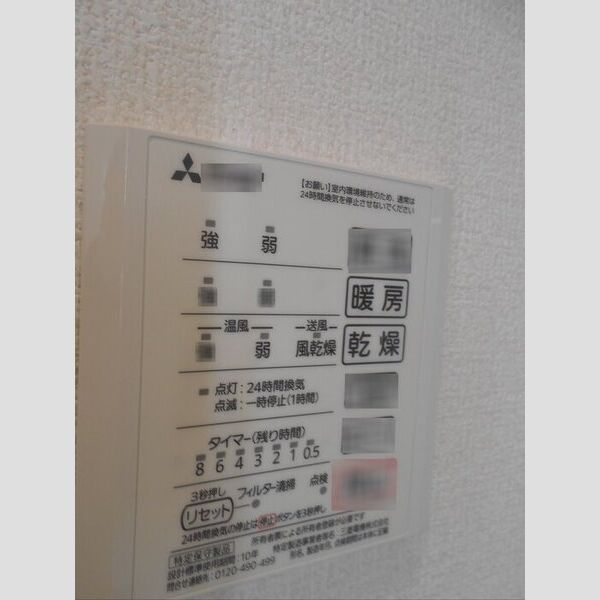 その他 (浴室換気乾燥機)