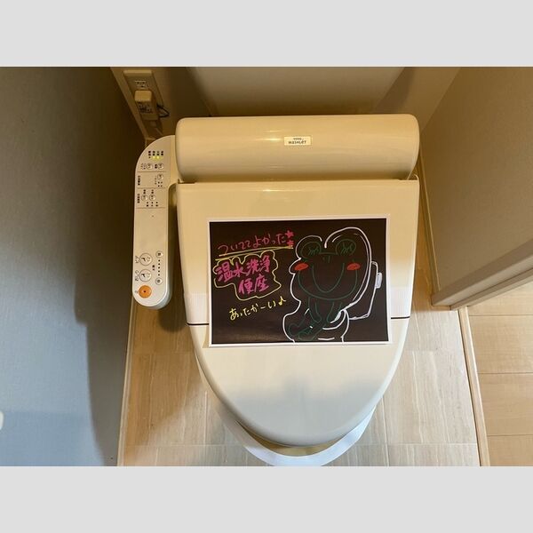 トイレ (温水洗浄暖房便座)