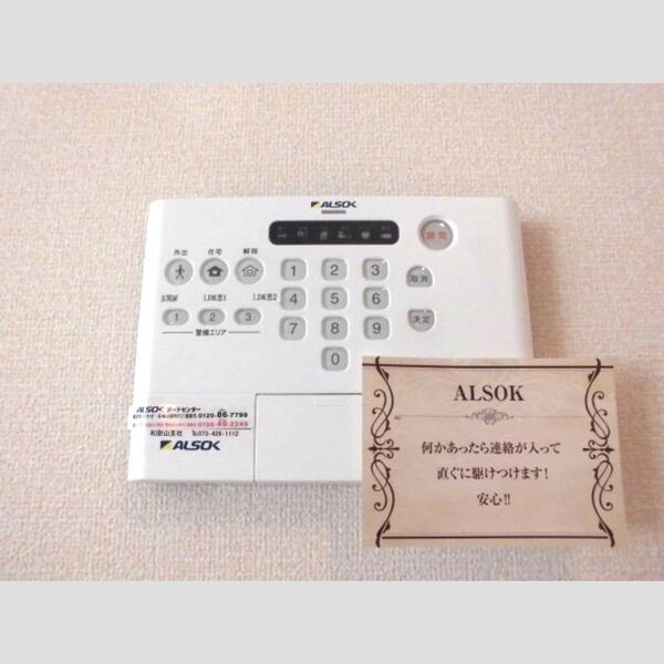 その他設備 (ALSOKホームセキュリティ)