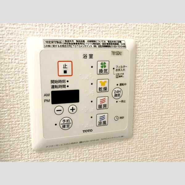 その他 (浴室換気乾燥機)