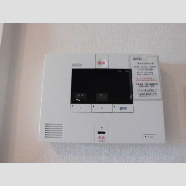 その他設備 (セコムホームセキュリティ)