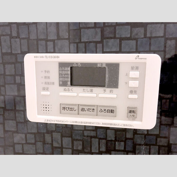 その他 (給湯リモコン)