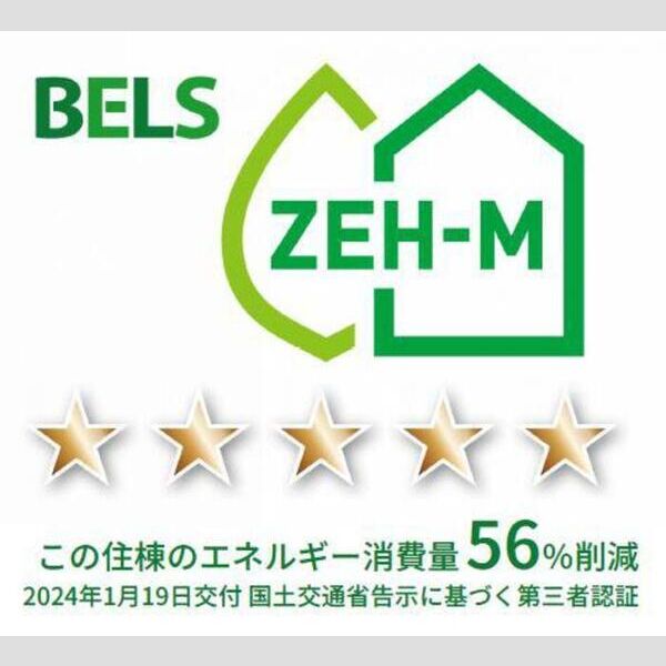 その他 (BELSマーク(住棟))
