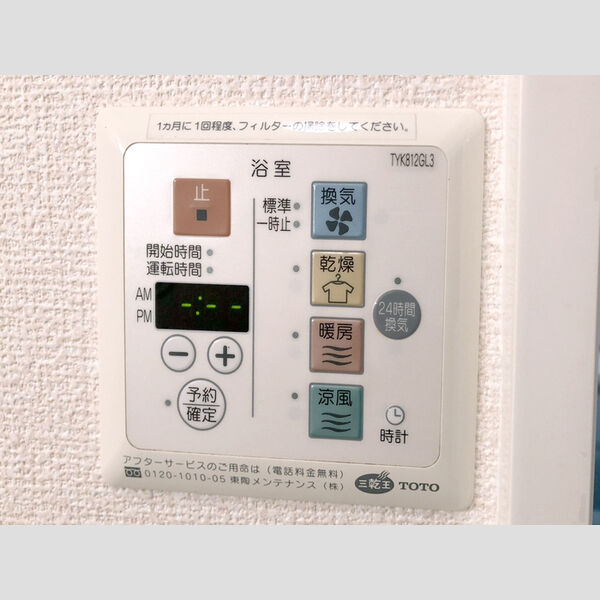 その他 (浴室換気乾燥機)