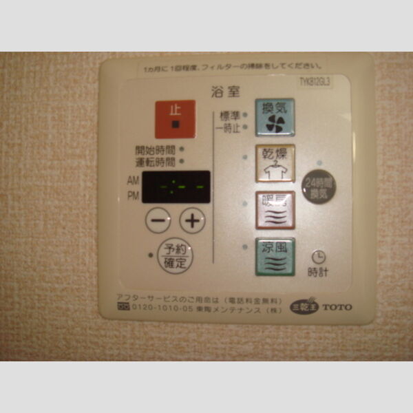 その他 (暖房付き浴室換気乾燥機♪)