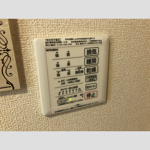 その他 (浴室換気乾燥機)