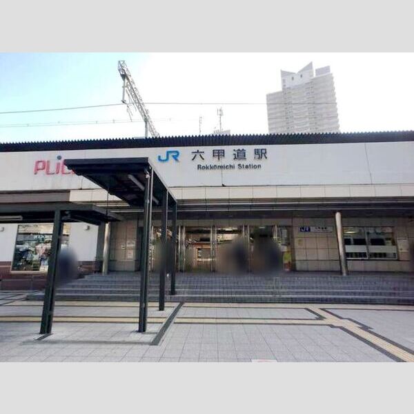 現地周辺 (JR六甲道駅　徒歩11分)