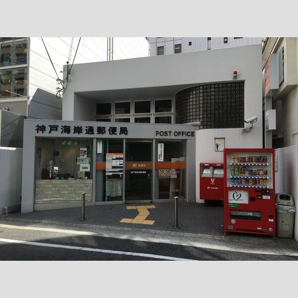 現地周辺 (神戸海岸通郵便局(93m))