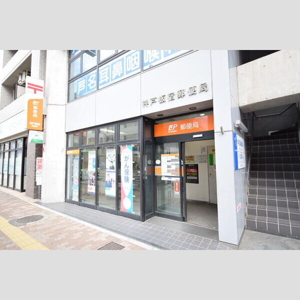 現地周辺 (神戸板宿郵便局(約270m))