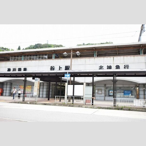現地周辺 (北神急行 谷上駅(徒歩13分))
