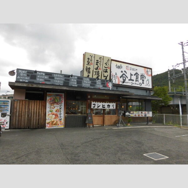 現地周辺 (まいどおおきに食堂神戸谷上食堂(142m))