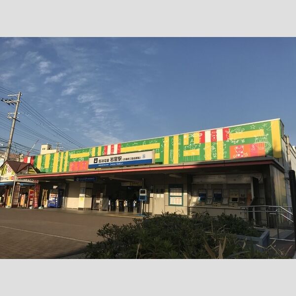 現地周辺 (阪神電鉄本線　岩屋駅　徒歩4分)