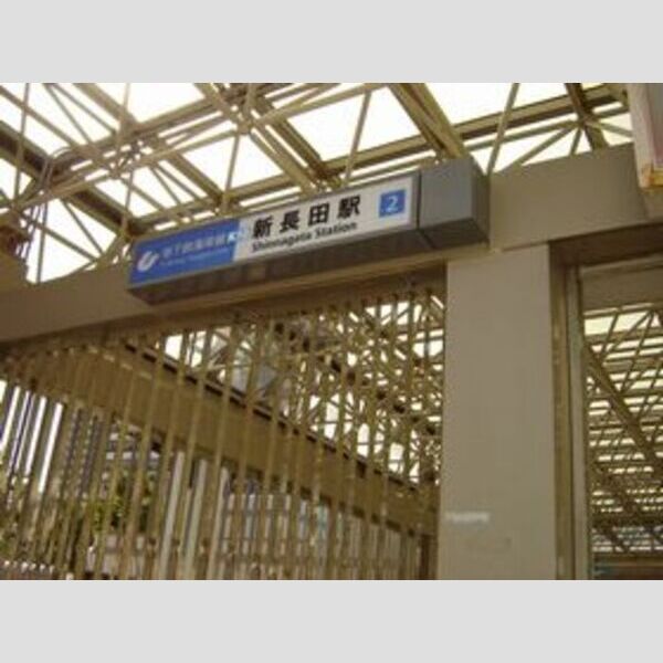 現地周辺 (市営地下鉄新長田駅(320m)徒歩約4分)
