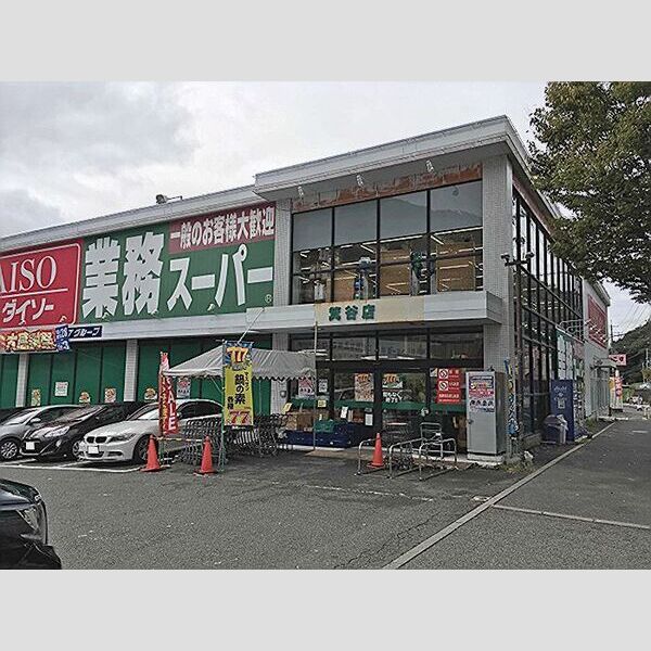 現地周辺 (業務スーパー箕谷店(580m))
