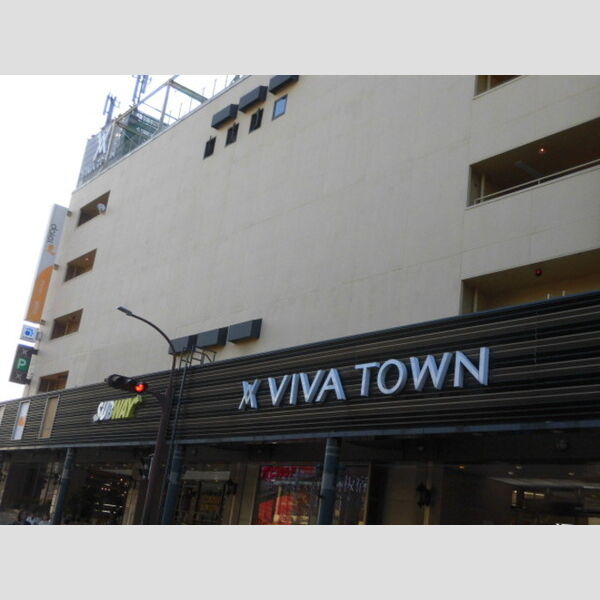 現地周辺 (ダイエー板宿店(600m))